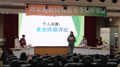 表现了对校园食物平安工做的高度注沉